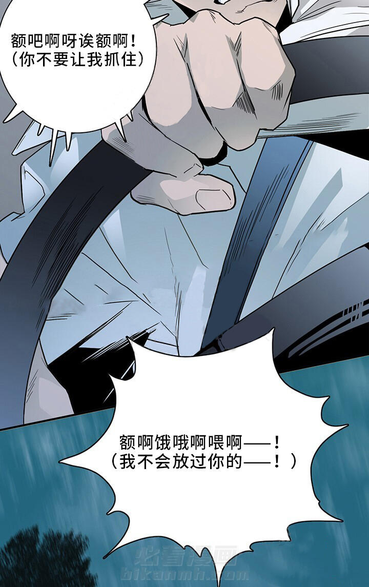 《恶魔之门》漫画最新章节第95话 95免费下拉式在线观看章节第【4】张图片