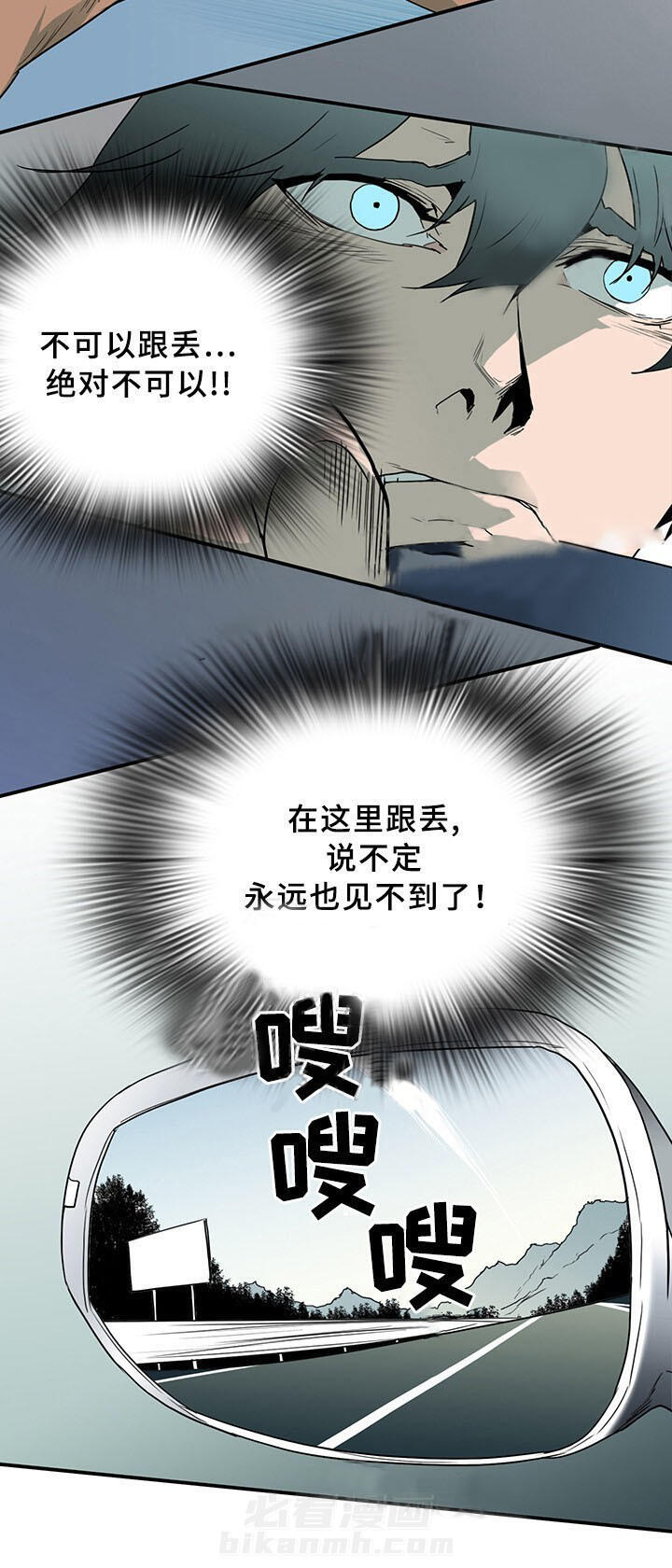 《恶魔之门》漫画最新章节第97话 97免费下拉式在线观看章节第【14】张图片