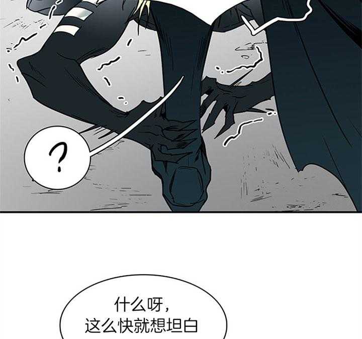 《恶魔之门》漫画最新章节第105话 受虐狂免费下拉式在线观看章节第【12】张图片