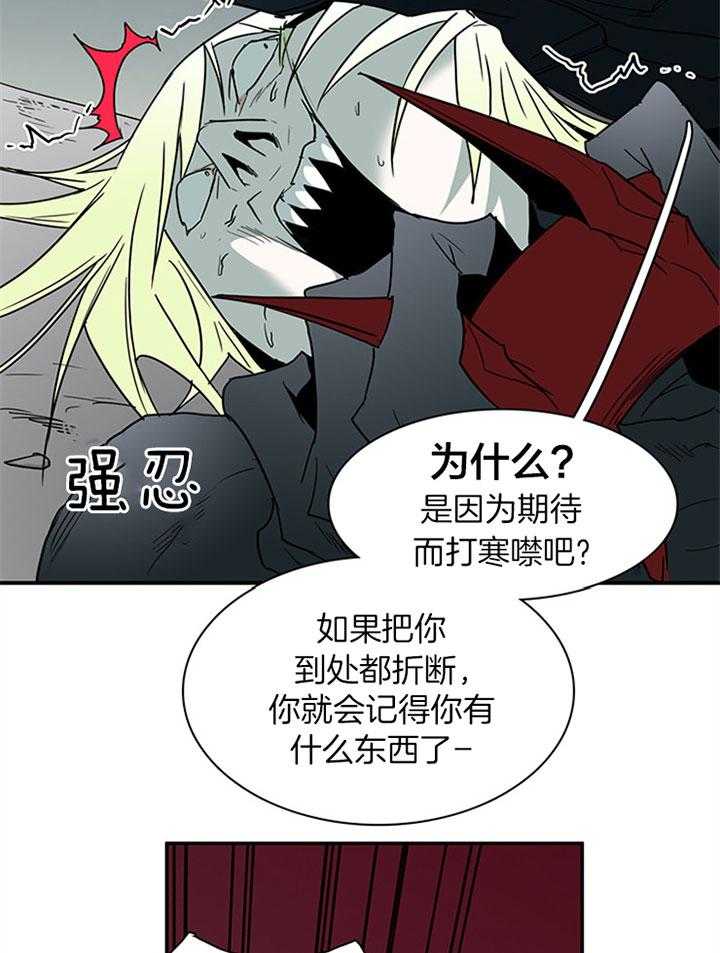 《恶魔之门》漫画最新章节第105话 受虐狂免费下拉式在线观看章节第【18】张图片