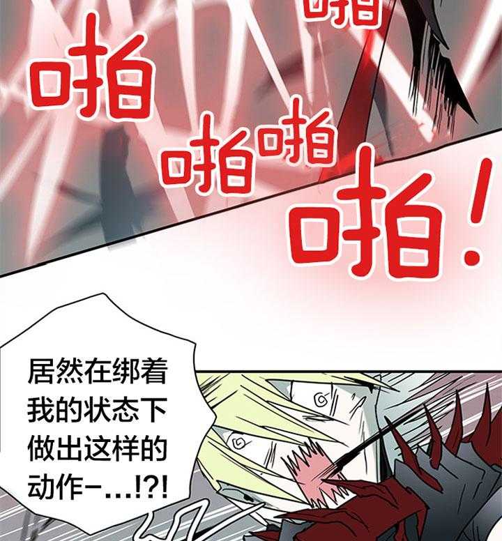 《恶魔之门》漫画最新章节第105话 受虐狂免费下拉式在线观看章节第【31】张图片