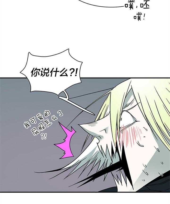 《恶魔之门》漫画最新章节第105话 受虐狂免费下拉式在线观看章节第【40】张图片