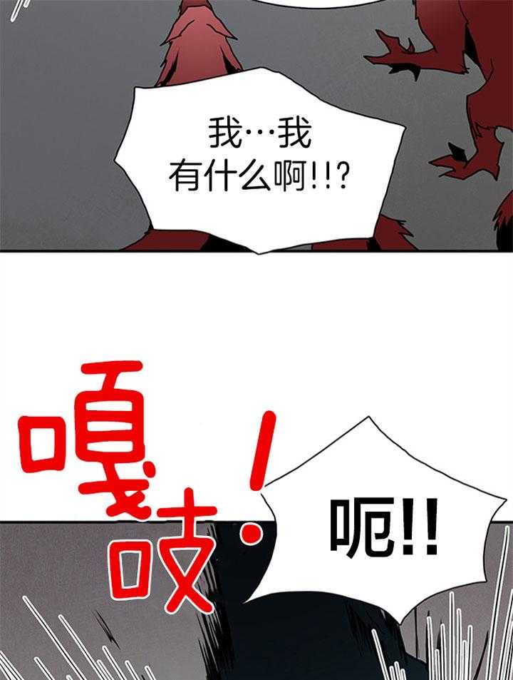 《恶魔之门》漫画最新章节第105话 受虐狂免费下拉式在线观看章节第【25】张图片