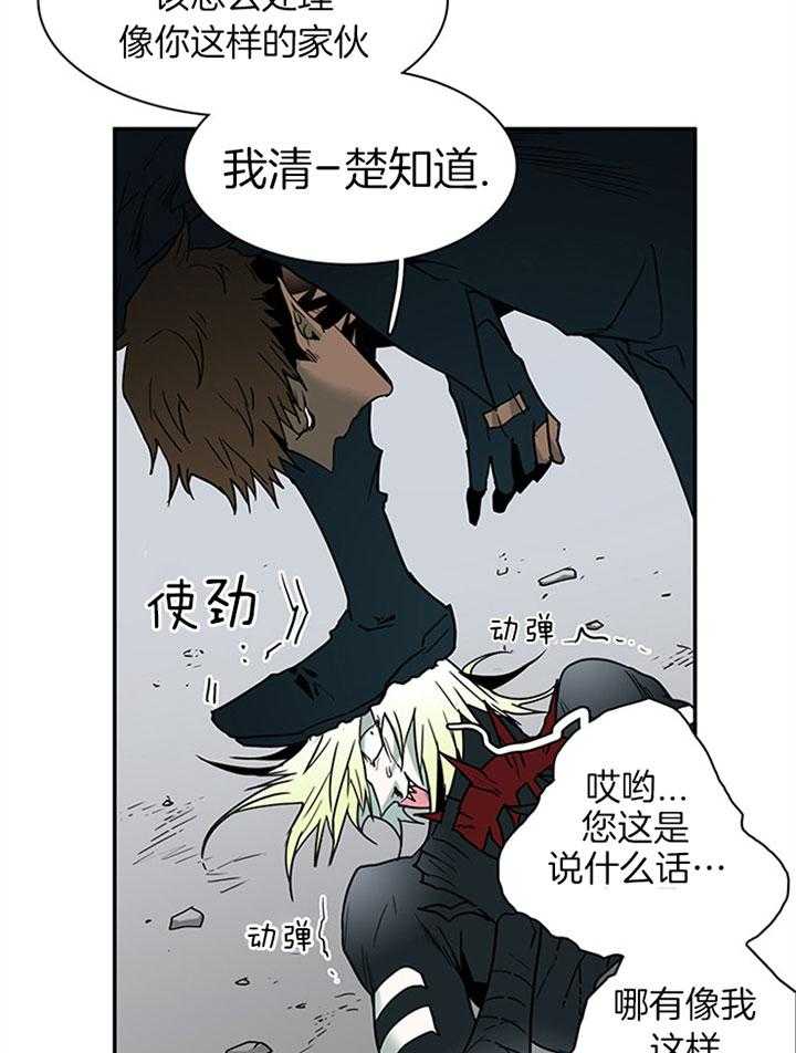 《恶魔之门》漫画最新章节第105话 受虐狂免费下拉式在线观看章节第【22】张图片