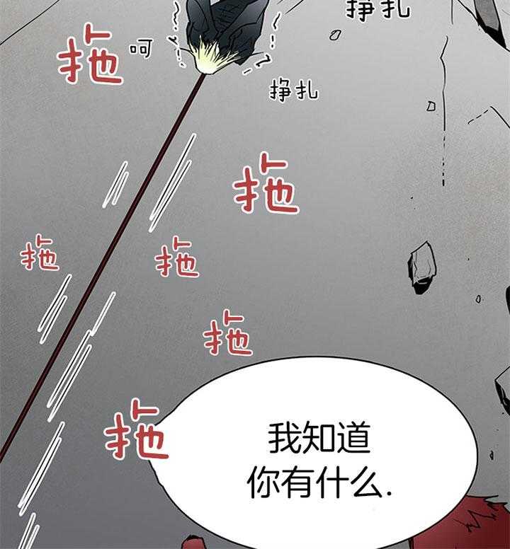 《恶魔之门》漫画最新章节第105话 受虐狂免费下拉式在线观看章节第【26】张图片