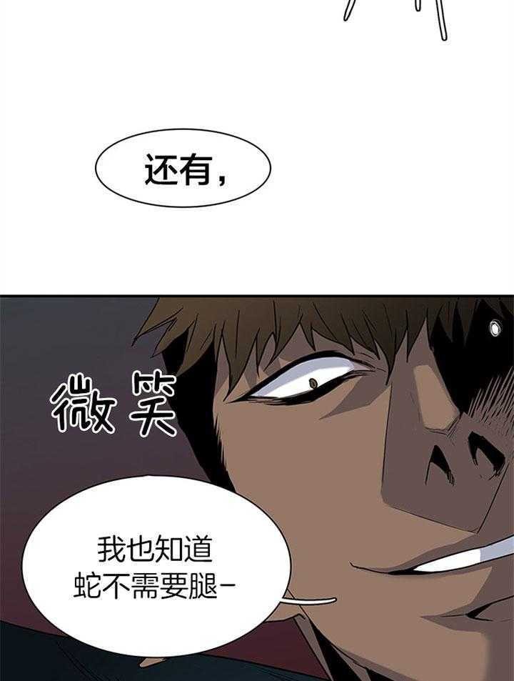 《恶魔之门》漫画最新章节第105话 受虐狂免费下拉式在线观看章节第【20】张图片