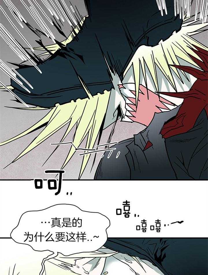 《恶魔之门》漫画最新章节第105话 受虐狂免费下拉式在线观看章节第【24】张图片