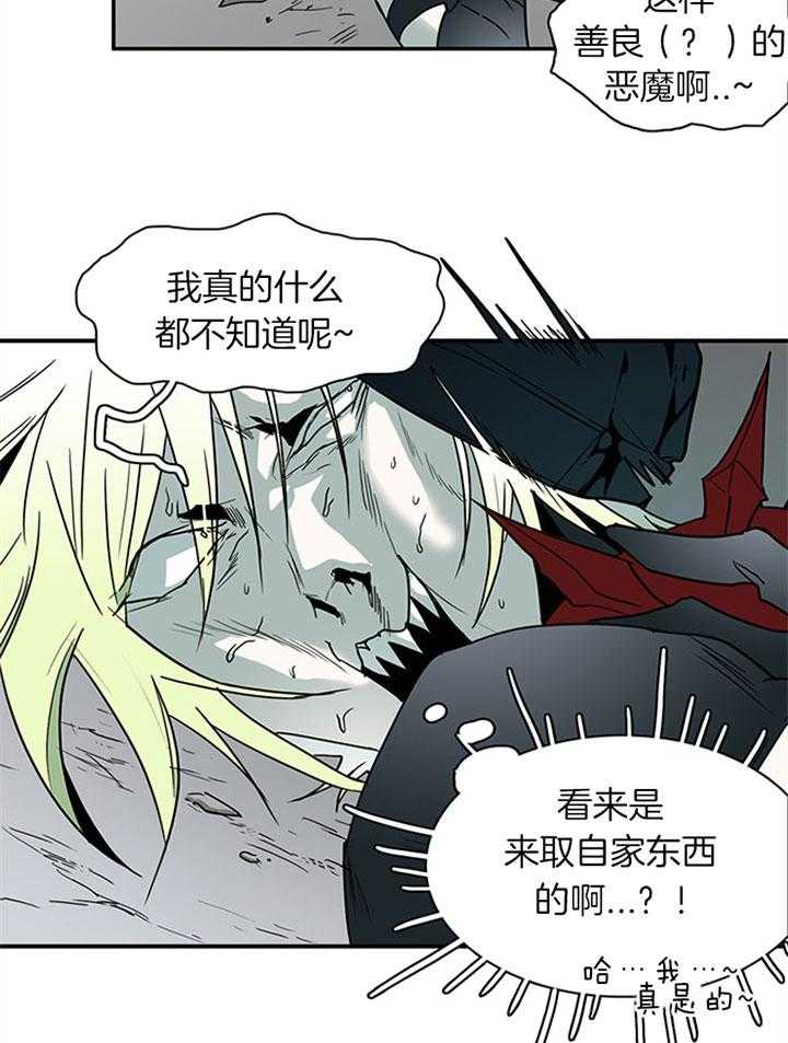 《恶魔之门》漫画最新章节第105话 受虐狂免费下拉式在线观看章节第【21】张图片