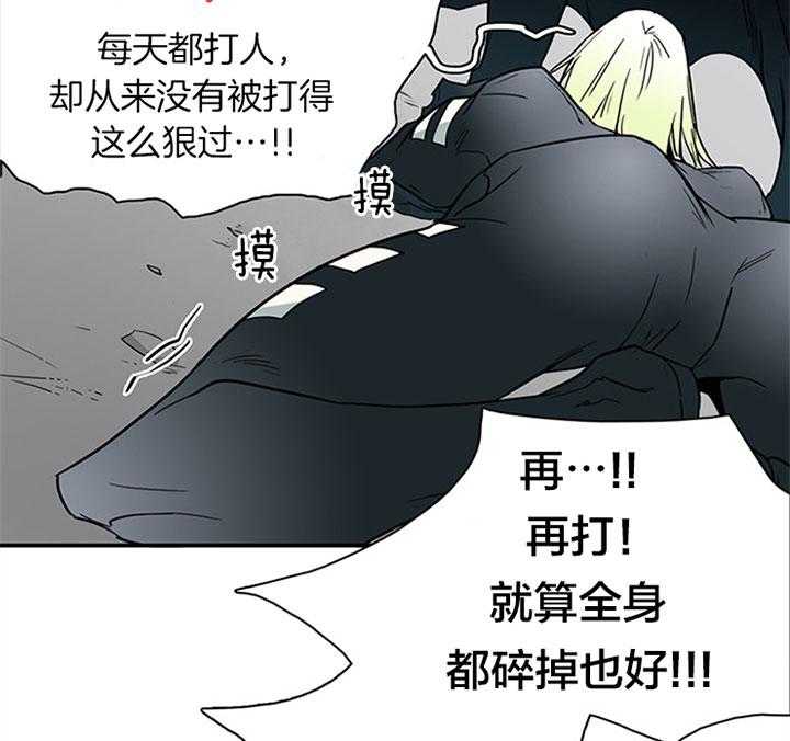 《恶魔之门》漫画最新章节第105话 受虐狂免费下拉式在线观看章节第【6】张图片