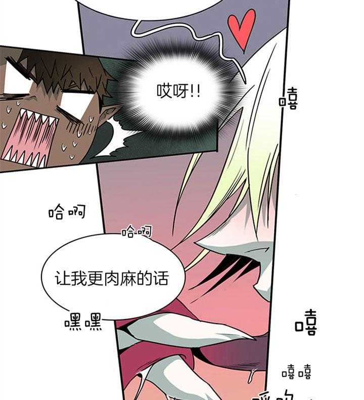 《恶魔之门》漫画最新章节第106话 变态免费下拉式在线观看章节第【43】张图片