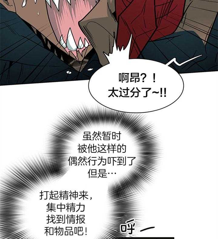 《恶魔之门》漫画最新章节第106话 变态免费下拉式在线观看章节第【37】张图片