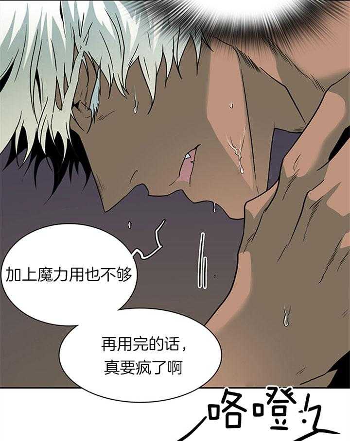 《恶魔之门》漫画最新章节第106话 变态免费下拉式在线观看章节第【2】张图片