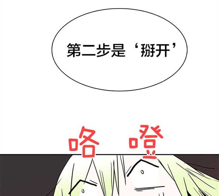 《恶魔之门》漫画最新章节第106话 变态免费下拉式在线观看章节第【17】张图片