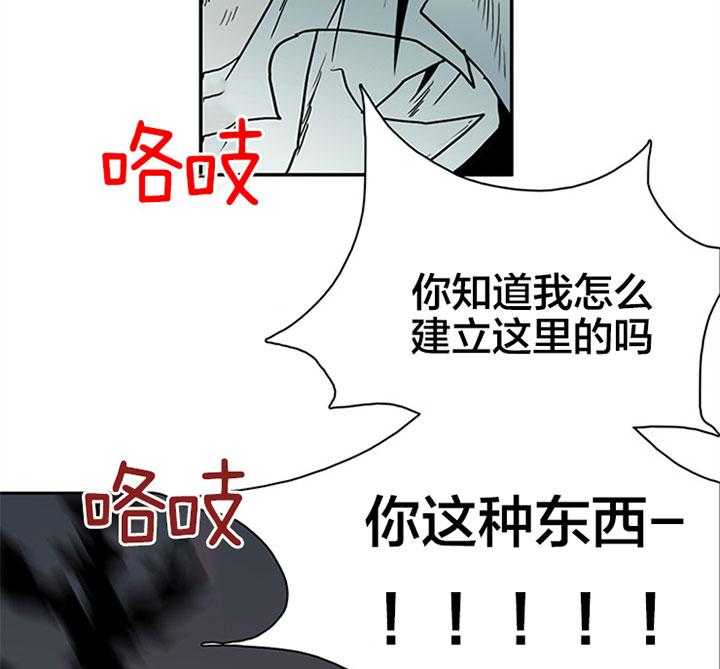 《恶魔之门》漫画最新章节第107话 通缉令免费下拉式在线观看章节第【31】张图片