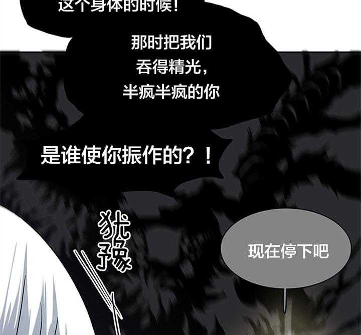 《恶魔之门》漫画最新章节第107话 通缉令免费下拉式在线观看章节第【22】张图片