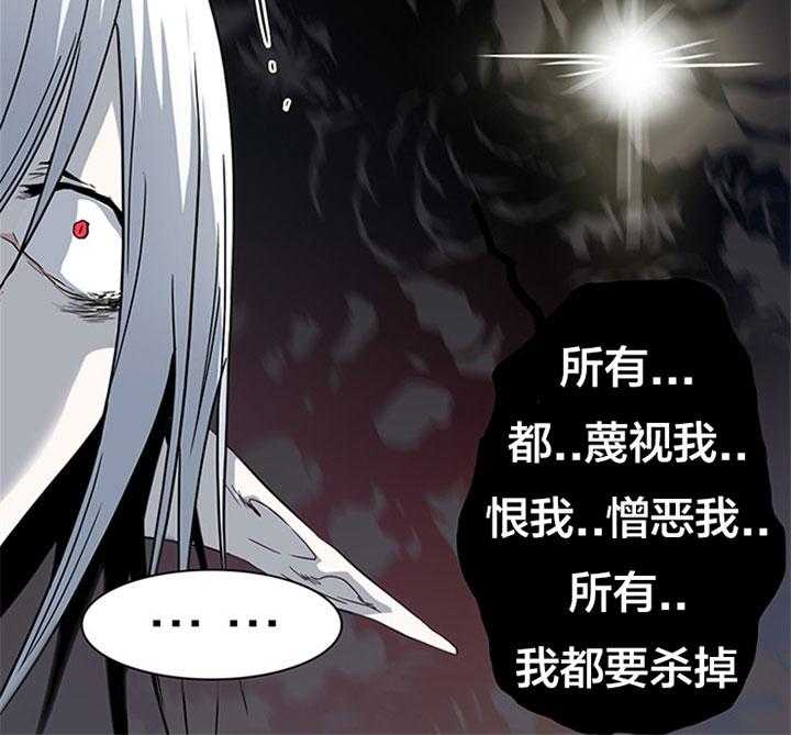 《恶魔之门》漫画最新章节第107话 通缉令免费下拉式在线观看章节第【21】张图片