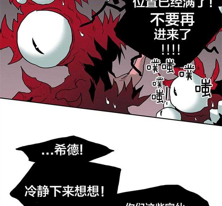 《恶魔之门》漫画最新章节第107话 通缉令免费下拉式在线观看章节第【25】张图片