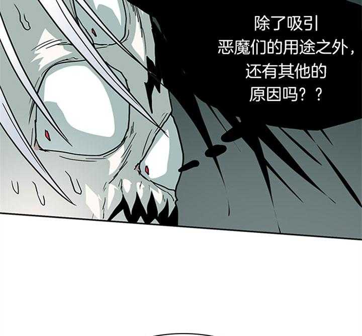 《恶魔之门》漫画最新章节第107话 通缉令免费下拉式在线观看章节第【28】张图片