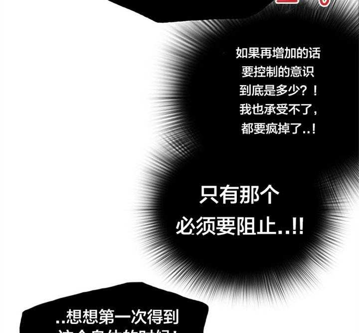 《恶魔之门》漫画最新章节第107话 通缉令免费下拉式在线观看章节第【23】张图片