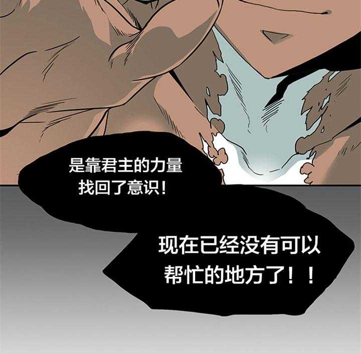 《恶魔之门》漫画最新章节第107话 通缉令免费下拉式在线观看章节第【16】张图片