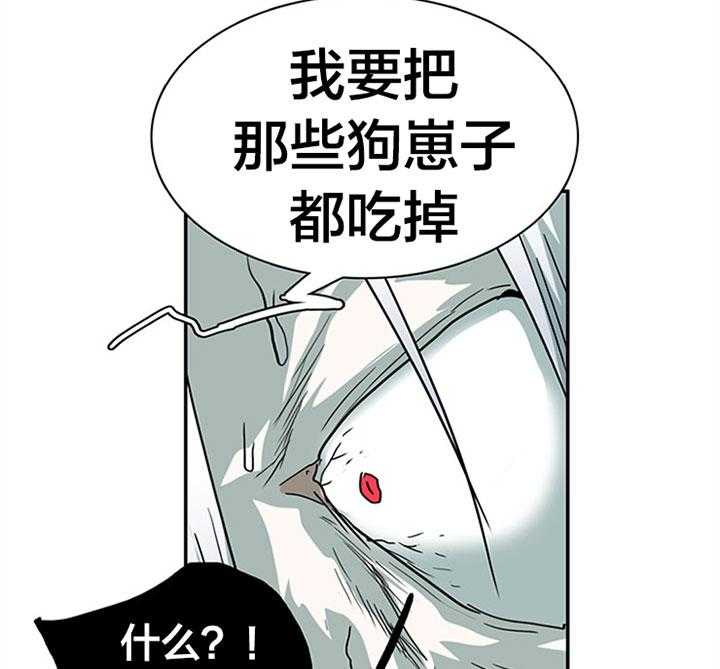 《恶魔之门》漫画最新章节第107话 通缉令免费下拉式在线观看章节第【27】张图片