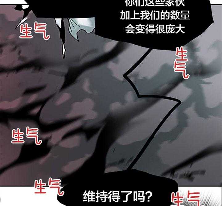 《恶魔之门》漫画最新章节第107话 通缉令免费下拉式在线观看章节第【24】张图片