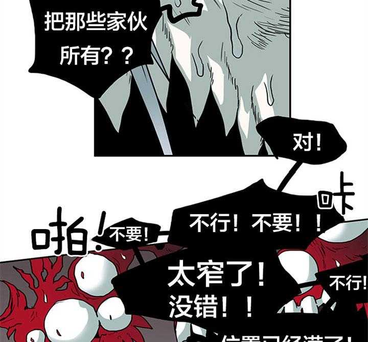 《恶魔之门》漫画最新章节第107话 通缉令免费下拉式在线观看章节第【26】张图片