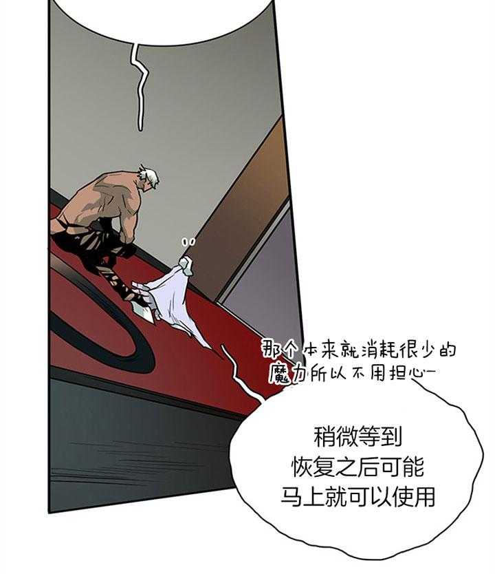 《恶魔之门》漫画最新章节第107话 通缉令免费下拉式在线观看章节第【55】张图片