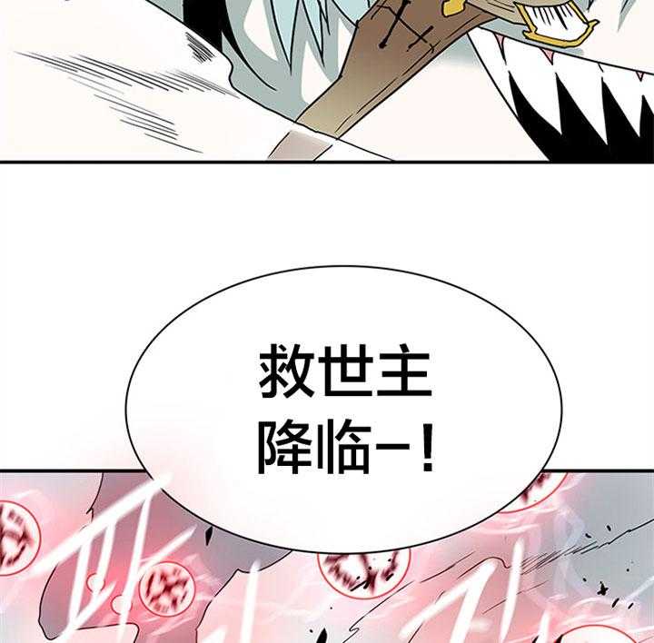 《恶魔之门》漫画最新章节第107话 通缉令免费下拉式在线观看章节第【5】张图片