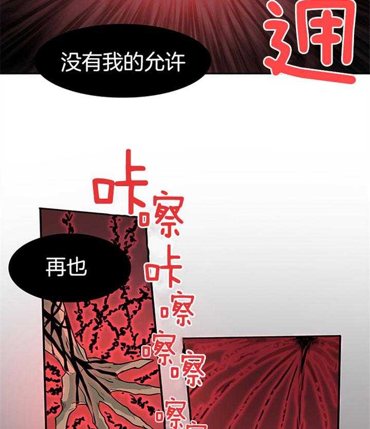 《恶魔之门》漫画最新章节第107话 通缉令免费下拉式在线观看章节第【52】张图片