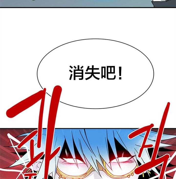 《恶魔之门》漫画最新章节第108话 走私武器免费下拉式在线观看章节第【46】张图片