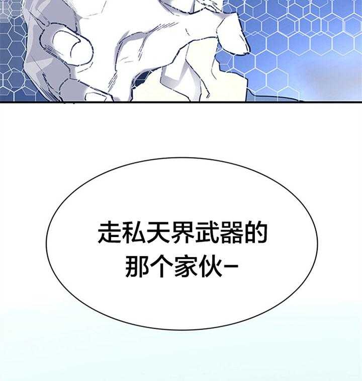 《恶魔之门》漫画最新章节第108话 走私武器免费下拉式在线观看章节第【2】张图片