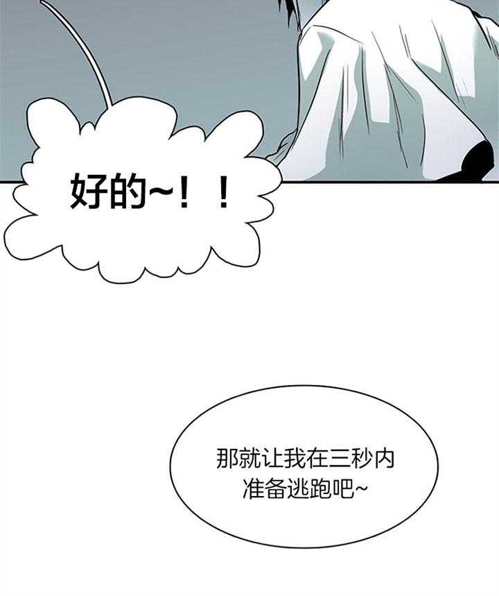 《恶魔之门》漫画最新章节第108话 走私武器免费下拉式在线观看章节第【32】张图片