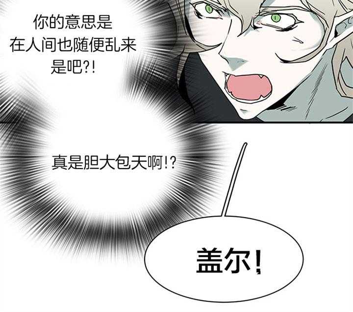 《恶魔之门》漫画最新章节第108话 走私武器免费下拉式在线观看章节第【7】张图片