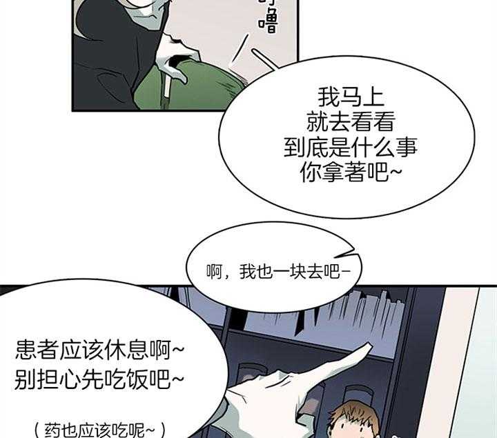 《恶魔之门》漫画最新章节第108话 走私武器免费下拉式在线观看章节第【10】张图片