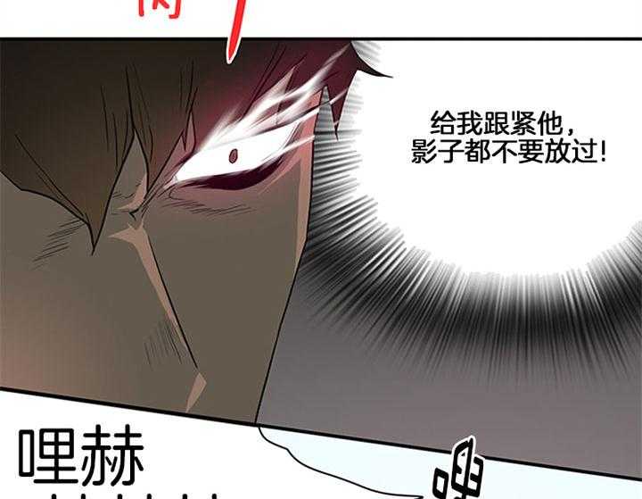 《恶魔之门》漫画最新章节第111话 不止你担心免费下拉式在线观看章节第【34】张图片