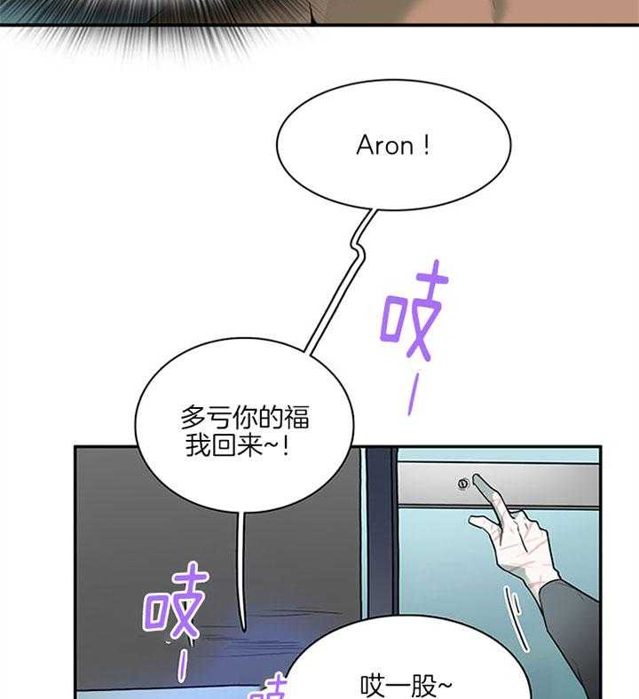 《恶魔之门》漫画最新章节第111话 不止你担心免费下拉式在线观看章节第【12】张图片