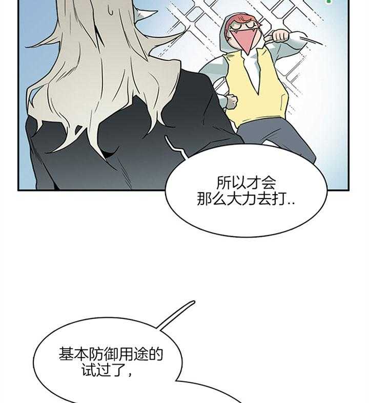 《恶魔之门》漫画最新章节第111话 不止你担心免费下拉式在线观看章节第【20】张图片