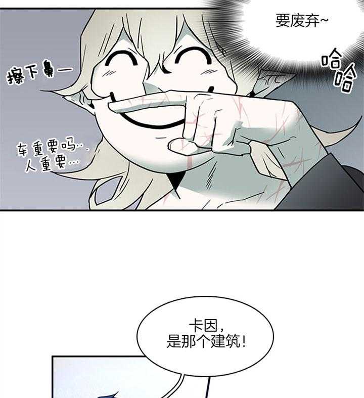 《恶魔之门》漫画最新章节第111话 不止你担心免费下拉式在线观看章节第【14】张图片