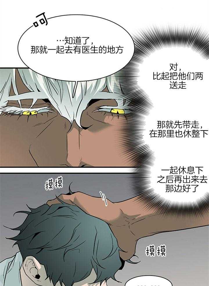 《恶魔之门》漫画最新章节第111话 不止你担心免费下拉式在线观看章节第【53】张图片