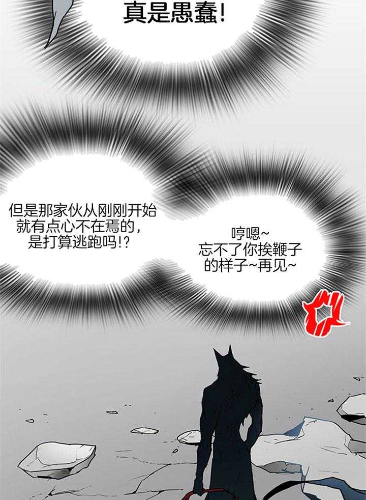 《恶魔之门》漫画最新章节第111话 不止你担心免费下拉式在线观看章节第【47】张图片