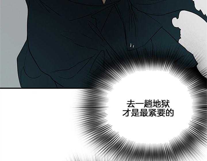 《恶魔之门》漫画最新章节第111话 不止你担心免费下拉式在线观看章节第【36】张图片