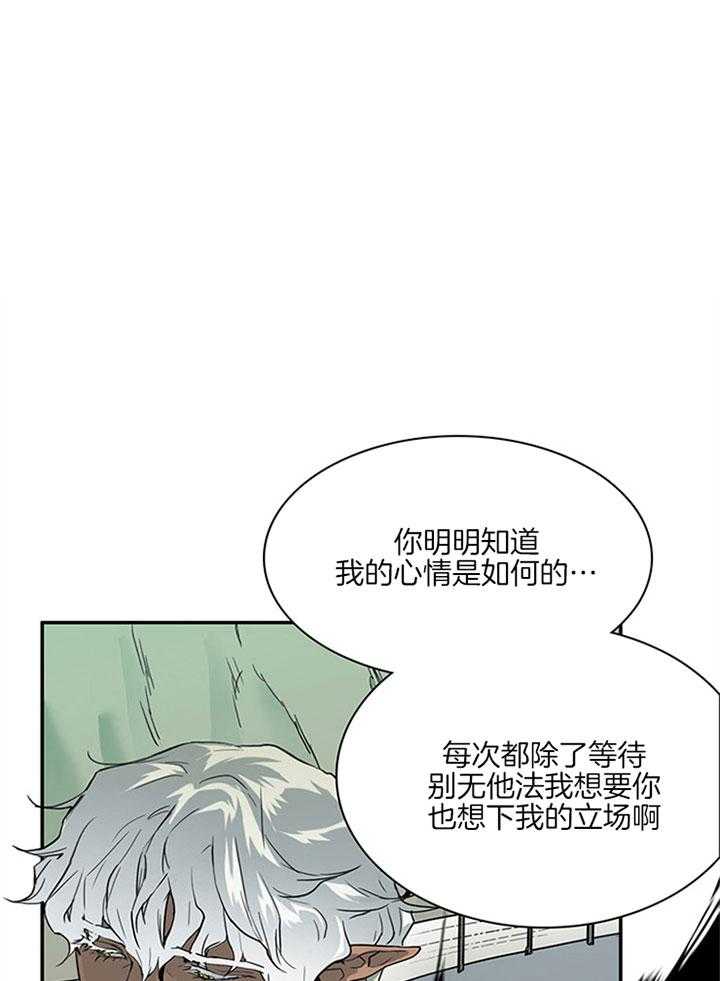 《恶魔之门》漫画最新章节第111话 不止你担心免费下拉式在线观看章节第【55】张图片