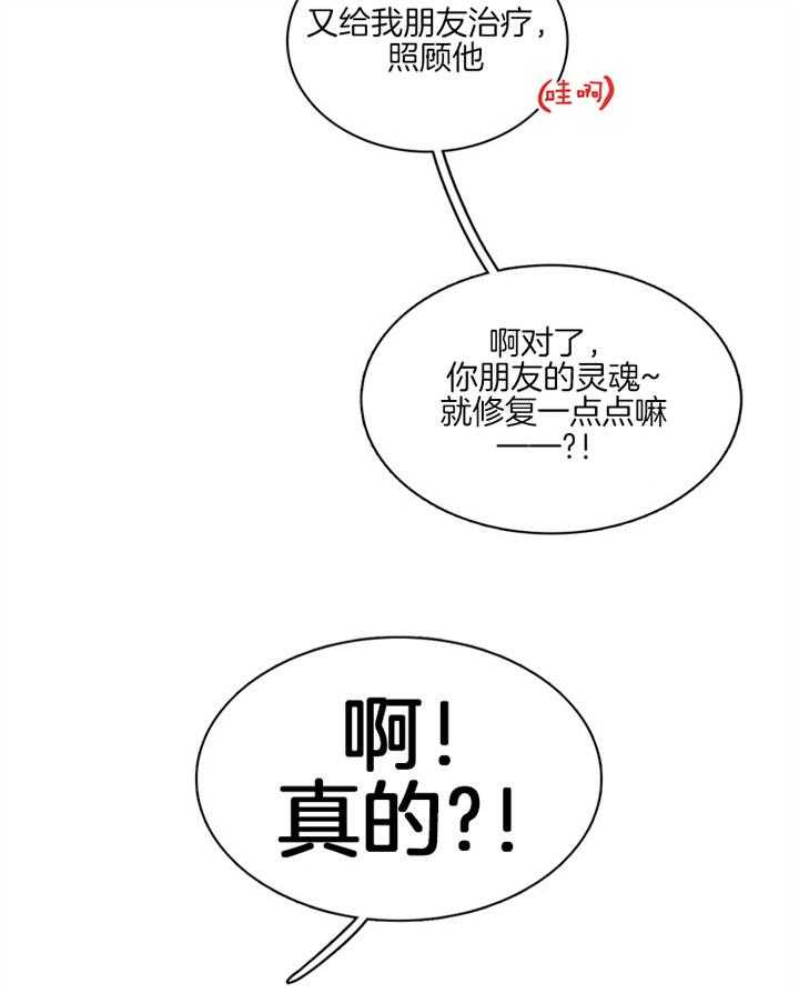 《恶魔之门》漫画最新章节第111话 不止你担心免费下拉式在线观看章节第【10】张图片