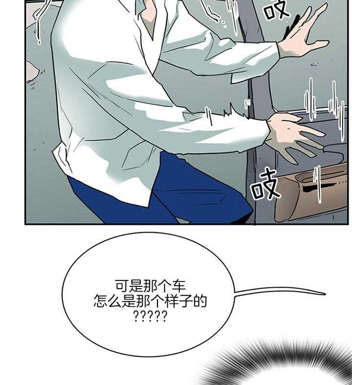 《恶魔之门》漫画最新章节第111话 不止你担心免费下拉式在线观看章节第【15】张图片