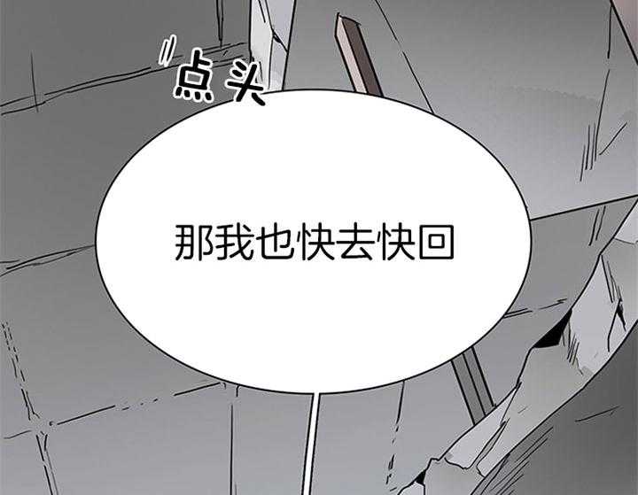 《恶魔之门》漫画最新章节第111话 不止你担心免费下拉式在线观看章节第【30】张图片