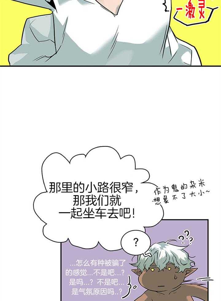 《恶魔之门》漫画最新章节第111话 不止你担心免费下拉式在线观看章节第【51】张图片