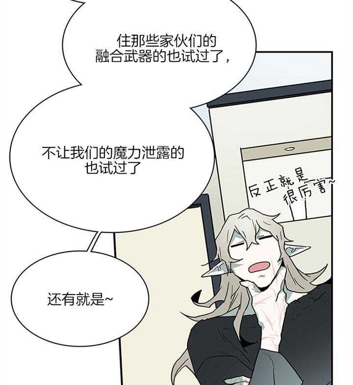 《恶魔之门》漫画最新章节第111话 不止你担心免费下拉式在线观看章节第【19】张图片