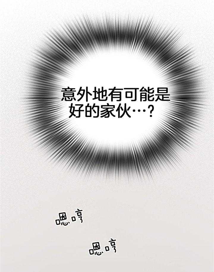 《恶魔之门》漫画最新章节第113话 打火石免费下拉式在线观看章节第【8】张图片