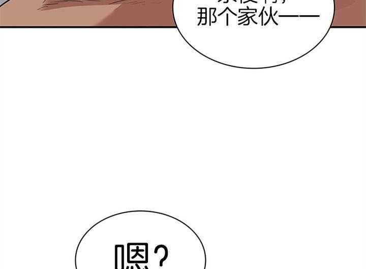 《恶魔之门》漫画最新章节第113话 打火石免费下拉式在线观看章节第【17】张图片